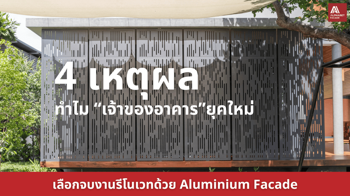 4 เหตุผลทำไม 