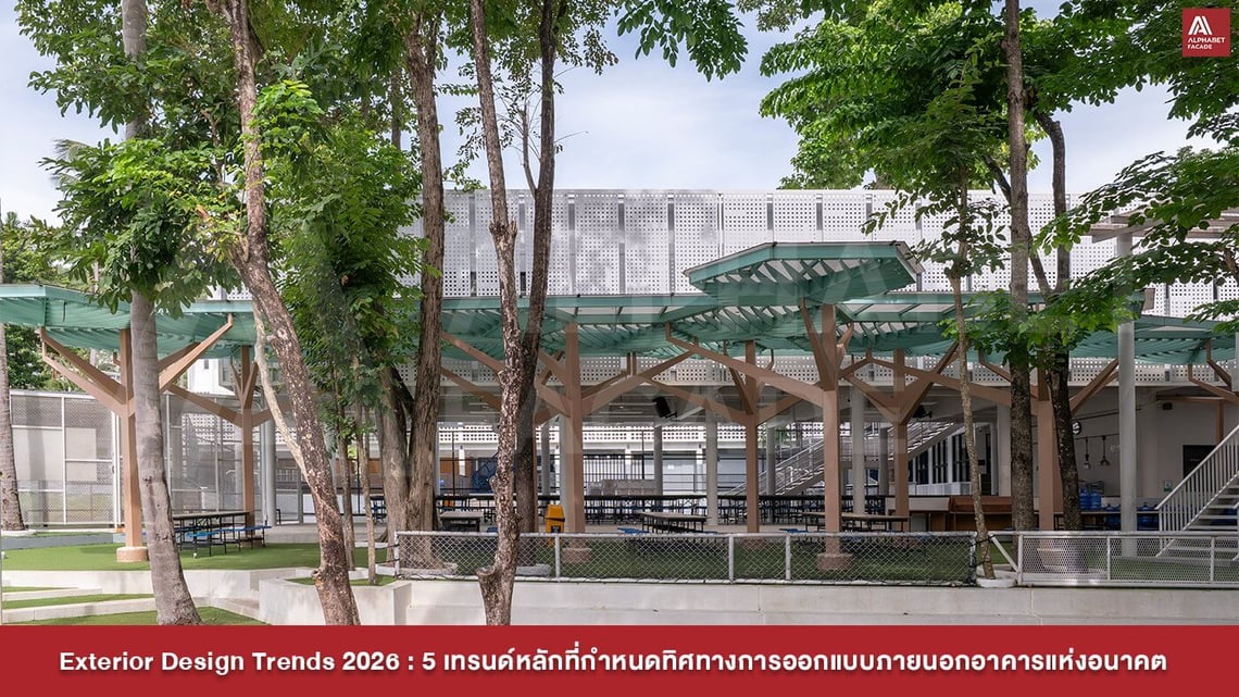 Exterior Design Trends 2026