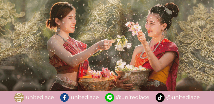 ผ้าลูกไม้กับประเพณีสงกรานต์ : การผสานศิลปะดั้งเดิมสู่แฟชั่นยุคใหม่