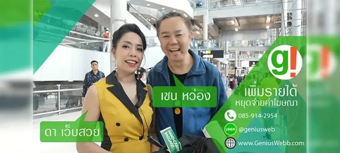 แชร์ความรู้เรื่อง SEO จากสัมมนา SMX Advanced