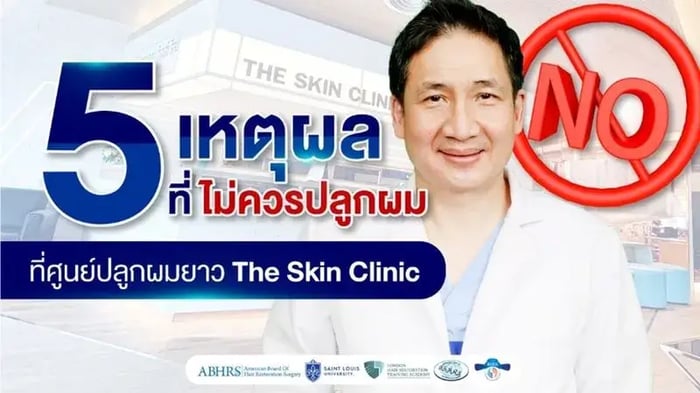 5 เหตุผลที่คุณไม่ควรมาปลูกผมที่เดอะสกินคลินิก (The Skin Clinic)