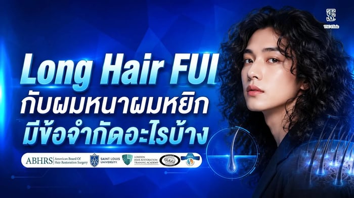 Long Hair FUI กับผมหนาผมหยิก ข้อจำกัดที่ควรรู้