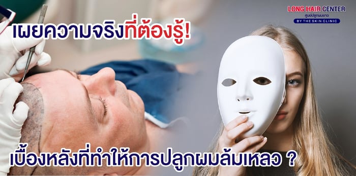 dr-top-hair-hospital-was-a-keynote-speaker-at-a world-renowned-hair-transplant