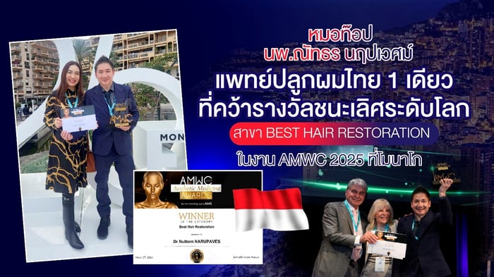 “หมอท๊อป” แพทย์ปลูกผมไทย 1 เดียว ที่คว้ารางวัลชนะเลิศระดับโลกสาขา Best Hair Restoration ในงาน AMWC 2025