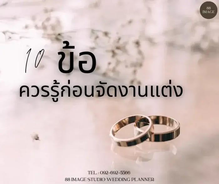 ออแกไนซ์งานแต่งแนะนำ 10 ข้อควรรู้ก่อนจัดงานแต่ง