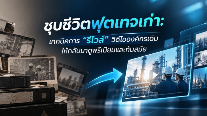 เทคนิคการ 