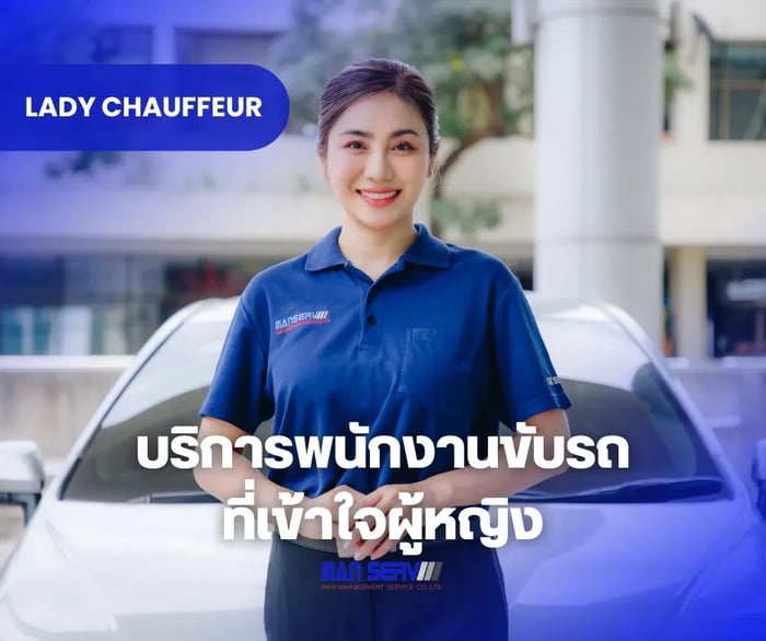 Lady Chauffeur บริการพนักงานขับรถที่เข้าใจผู้หญิง