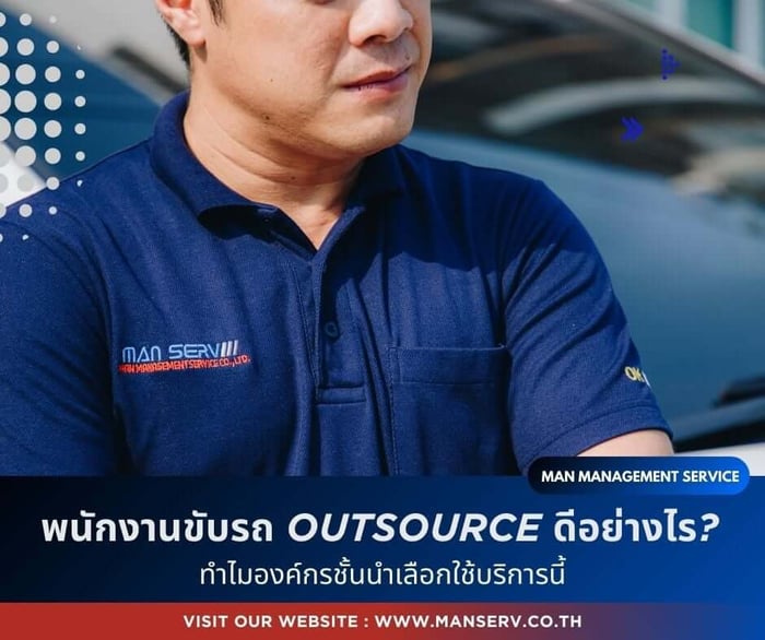 พนักงานขับรถ Outsource ดีอย่างไร? ทำไมองค์กรชั้นนำเลือกใช้บริการนี้ 🚙🤝