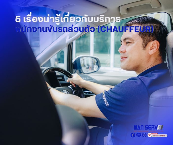 5 เรื่องน่ารู้เกี่ยวกับ 