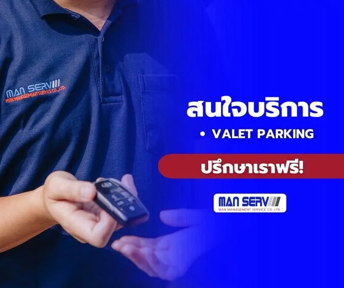 ทำไมต้องใช้บริการรับจอดรถ (valet parking)?