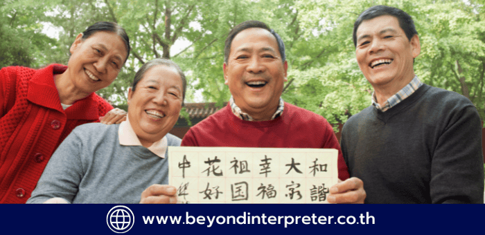 ล่ามภาษาจีน: โอกาสงานในยุค 2020s