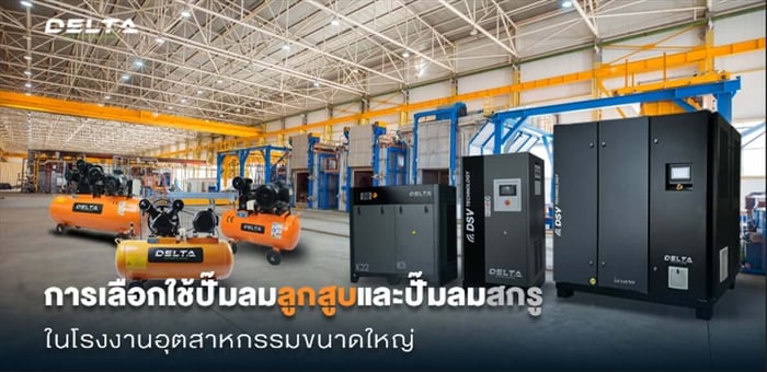 ปั๊มลมลูกสูบ