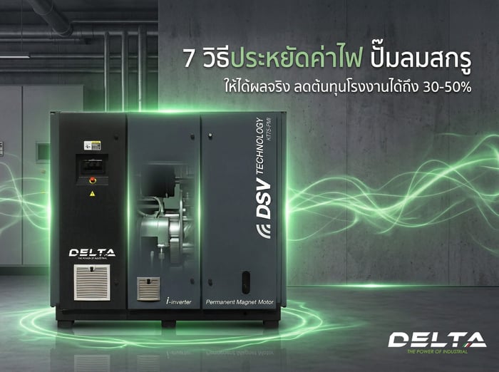 7 วิธีประหยัดค่าไฟ