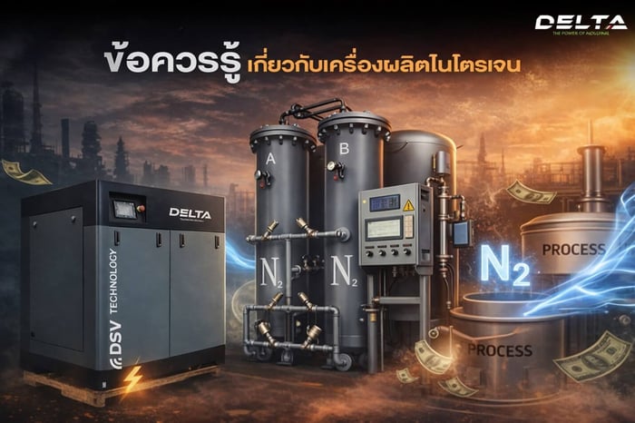 ข้อควรรู้เกี่ยวกับเครื่องผลิตไนโตรเจน