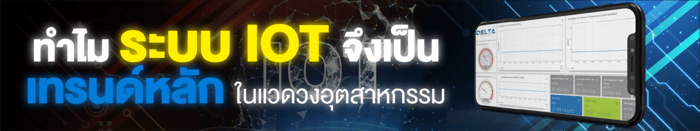 ทำไมระบบ IOT ปั๊มลมจึงเป็นเทรนด์หลักในแวดวงอุตสาหกรรม ?