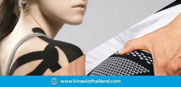 เทปพยุงกล้ามเนื้อ vs การใช้แผ่นซัพพอร์ต: อะไรช่วยเพิ่มประสิทธิภาพในการออกกำลังกายได้ดีกว่า?