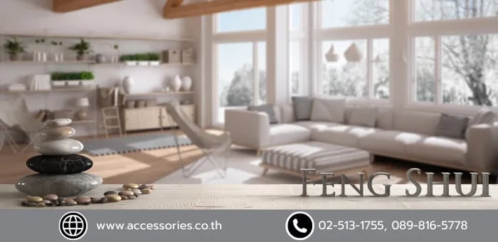 เปิดหลักการตกแต่งภายในตามหลักฮวงจุ้ย แต่งบ้านเสริมสิริมงคล