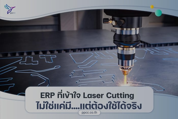 โรงงานตัดเลเซอร์