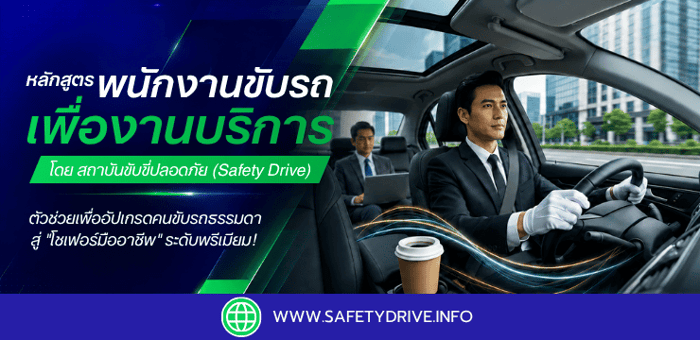 หลักสูตร 