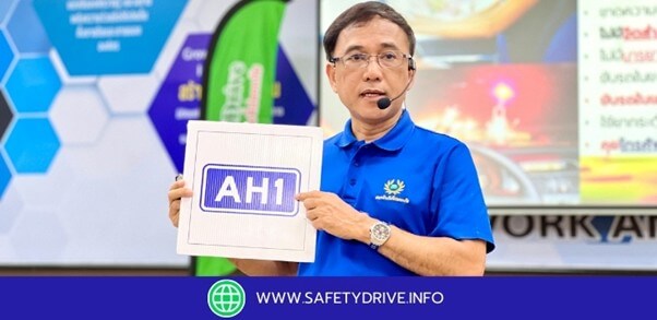 ป้ายจราจร