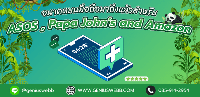 อนาคตบนมือถือมาถึงแล้วสำหรับ ASOS , Papa John’s and Amazon