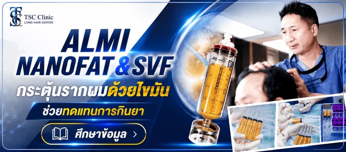 ALMI Nano Fat