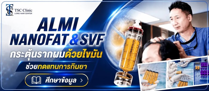 https://www.theskinclinic-hair.com/nano-fat-service.html