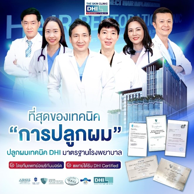 ทำไมต้องปลูกผมเทคนิค DHI Original ที่ The Skin Clinic