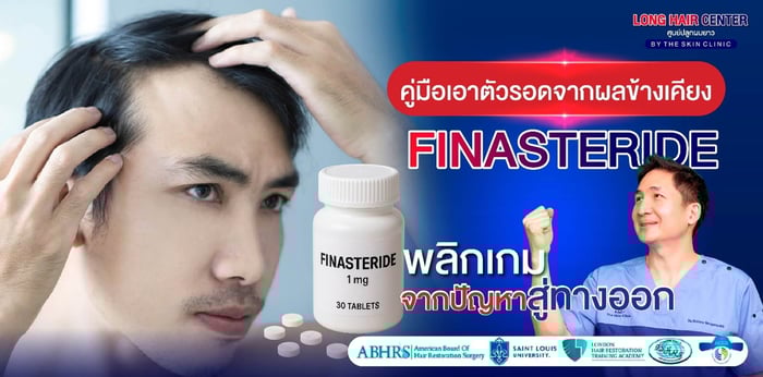 คู่มือเอาตัวรอดจากผลข้างเคียงยารักษาผมร่วง Finasteride! จากความกังวลสู่ทางออก