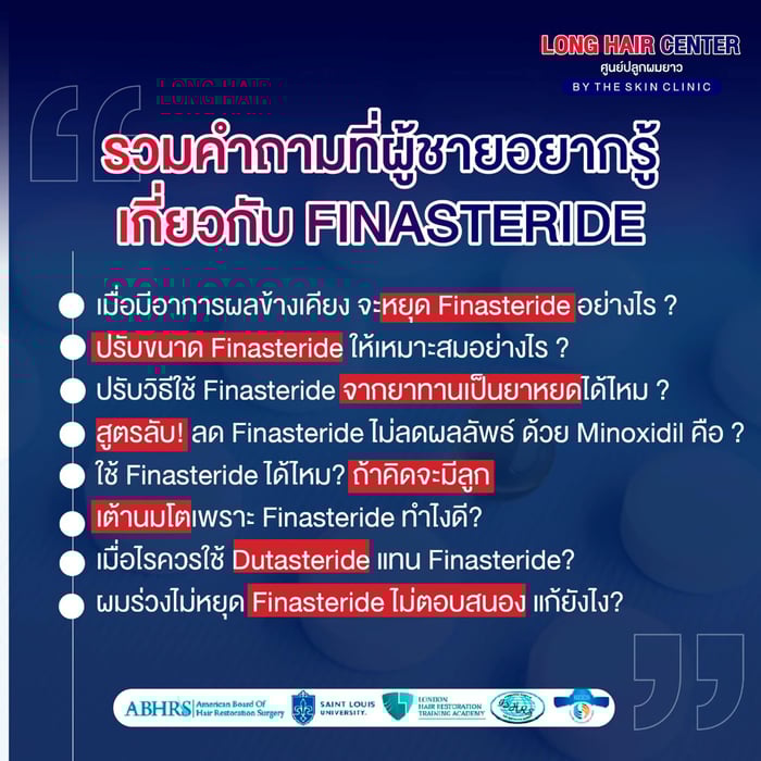 สำหรับใครที่กำลังใช้ยารักษาผมร่วง Finasteride หรือเพิ่งเริ่มคิดจะใช้ยา อาจมีคำถามว่า ผลข้างเคียงจะเกิดกับเราหรือเปล่า? หลายคนถึงขั้นลังเลว่าจะหยุดยาเองหรือไม่