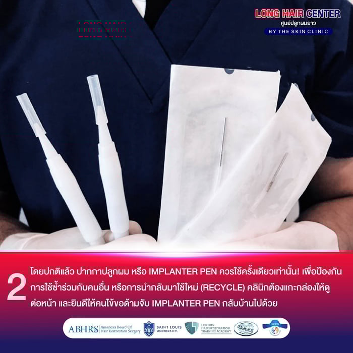 ปลูกผมที่ไหนดี, FUE Hair Transplant