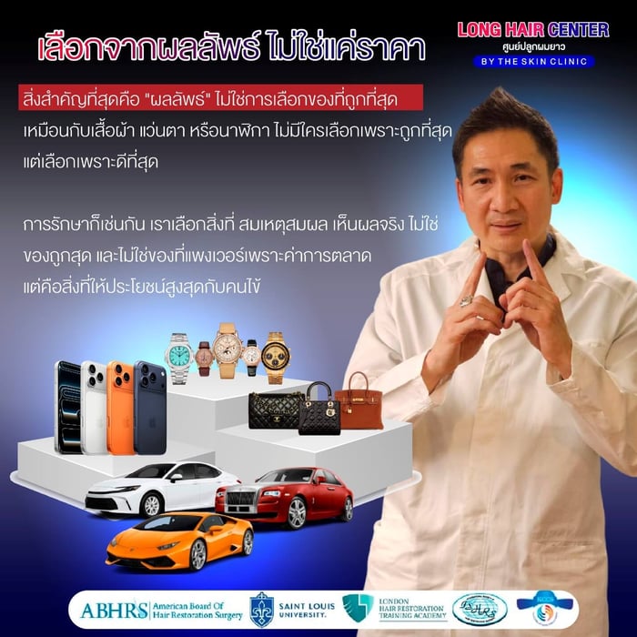 หากคุณกำลังกังวลเกี่ยวกับปัญหาผมร่วง ผมบาง สามารถเข้ามาปรึกษาแพทย์และตรวจสภาพเส้นผมได้ที่ The Skin Clinic เพื่อหาทางออกที่ใช่สำหรับคุณ