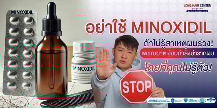 ปลูกผมที่ไหนดี, ปลูกผม ราคาเท่าไหร่