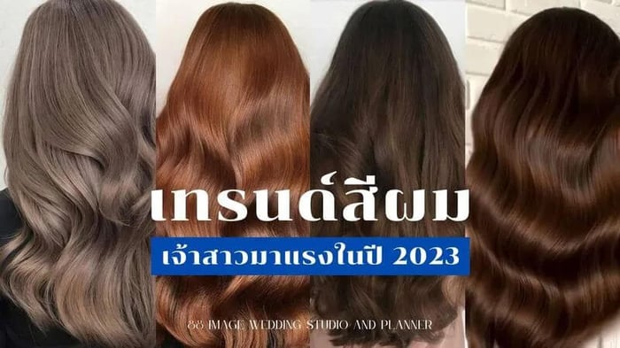 เทรนด์สีผมเจ้าสาวมาแรงในปี 2024