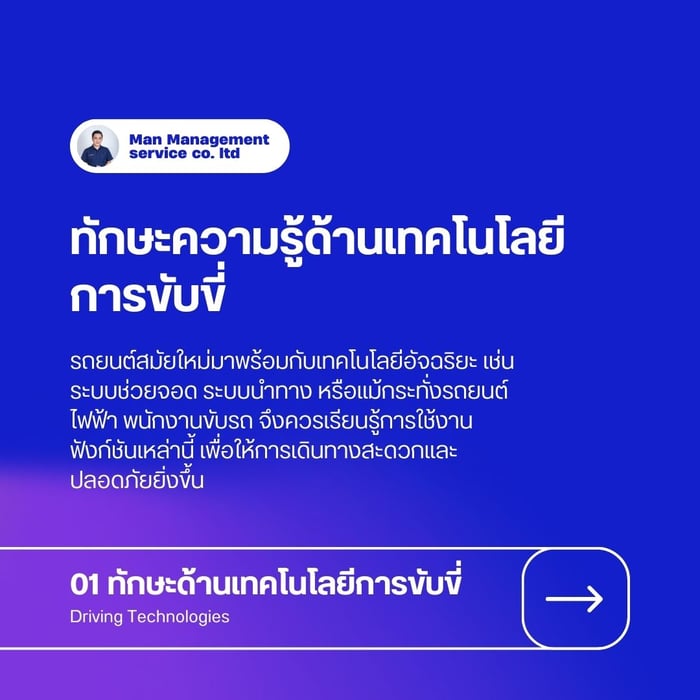 ทักษะการให้บริการแบบเหนือระดับ
