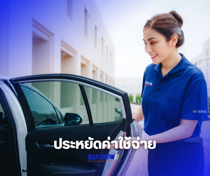 พนักงานขับรถผู้บริหาร, ประหยัดค่าใช้จ่าย