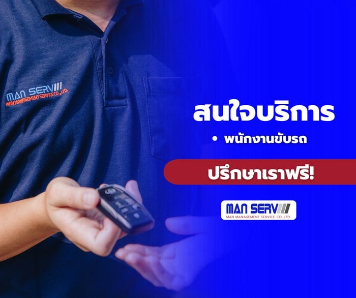 มีความยืดหยุ่นในการจัดการ, มีความยืดหยุ่นในการจัดการ
