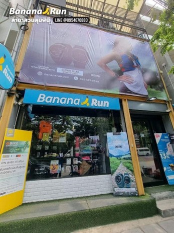 Banana Run สาขา สวนลุม