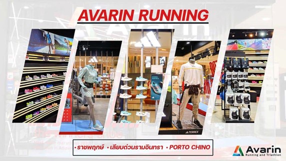 Avarin สาขา Porto Chino พระราม 2