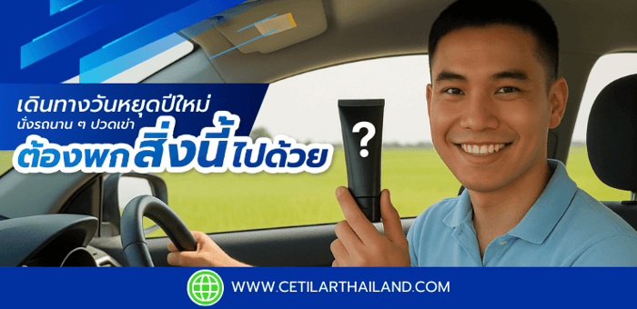 วันหยุดปีใหม่