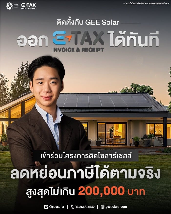 ติดตั้งกับ Geesolars ออก e-tax ลดหย่อนภาษีได้ทันที ลดหย่อนภาษีได้สูงสุดไม่เกิน 200,000 บาท