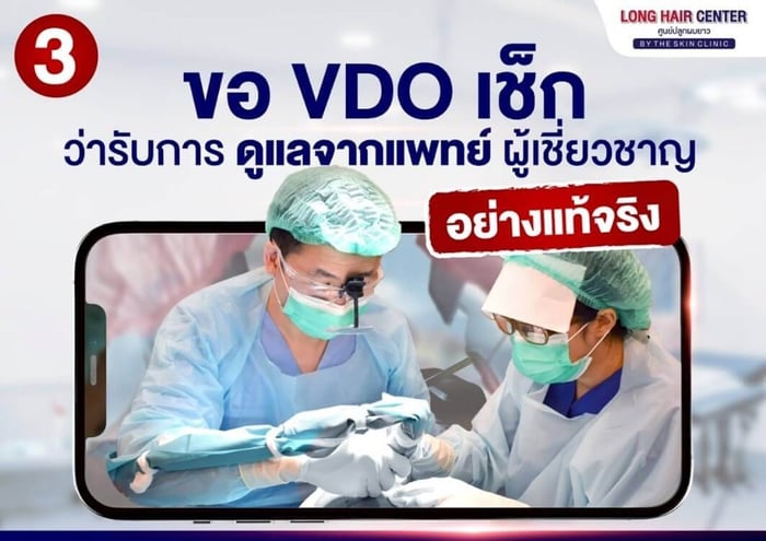 Request a video showing the entire hair transplant procedure