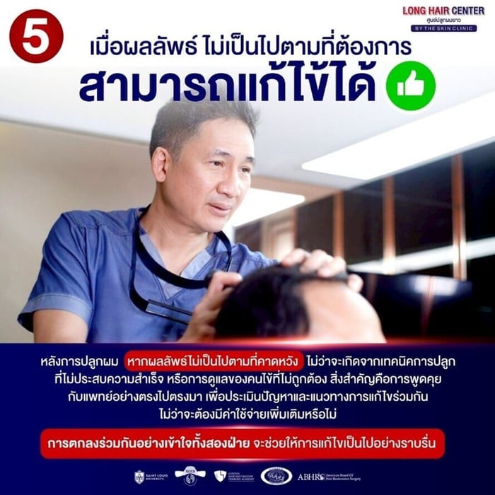 Request a treatment result guarantee