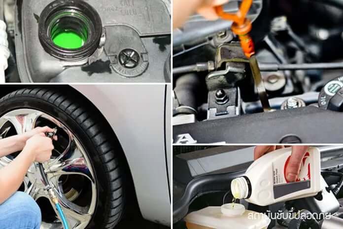 วิธีตรวจเช็คสภาพรถยนต์เบื้องต้น ทำเองได้ง่าย ๆ ไม่ยุ่งยากอย่างที่คิด