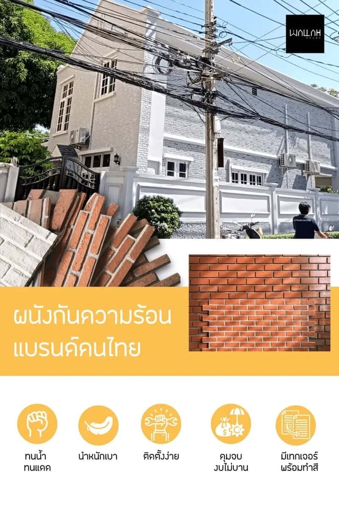 แผ่นผนัง 3D - แผ่นผนัง wpc