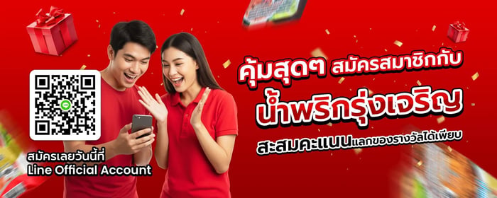 อยากสร้างแบรนด์น้ำพริกของตัวเอง PPN Foods คือผู้เชี่ยวชาญด้านการผลิตและรับจ้างผลิต (OEM) น้ำพริกครบวงจร