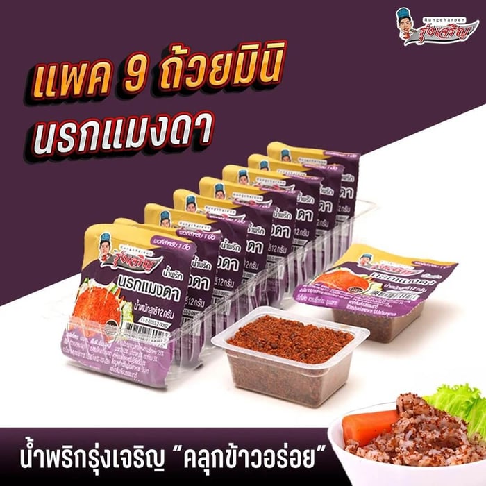 น้ำพริกนรกแมงดารุ่งเจริญ