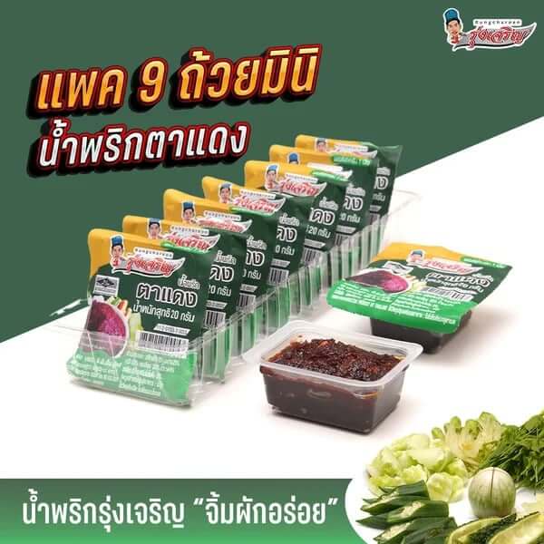 น้ำพริกตาแดงรุ่งเจริญ