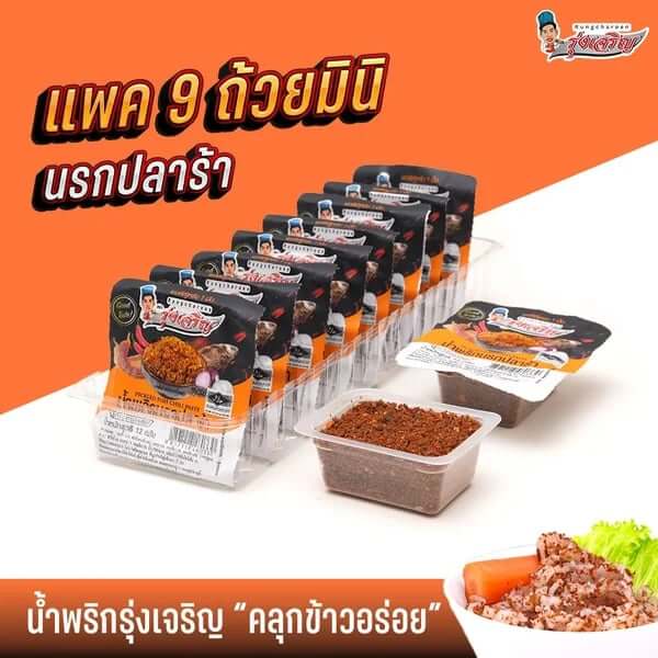 น้ำพริกปลาร้ารุ่งเจริญ