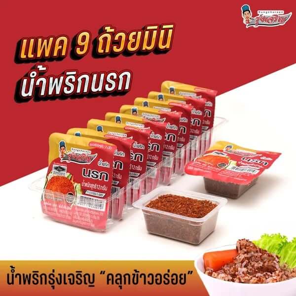 พกพาง่าย เก็บได้นาน เหมาะกับการเป็นของฝาก